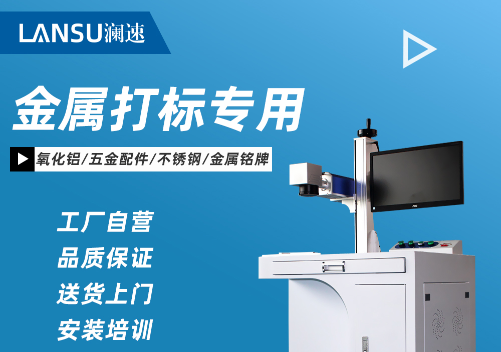 激光打标机在眼镜框架上打字